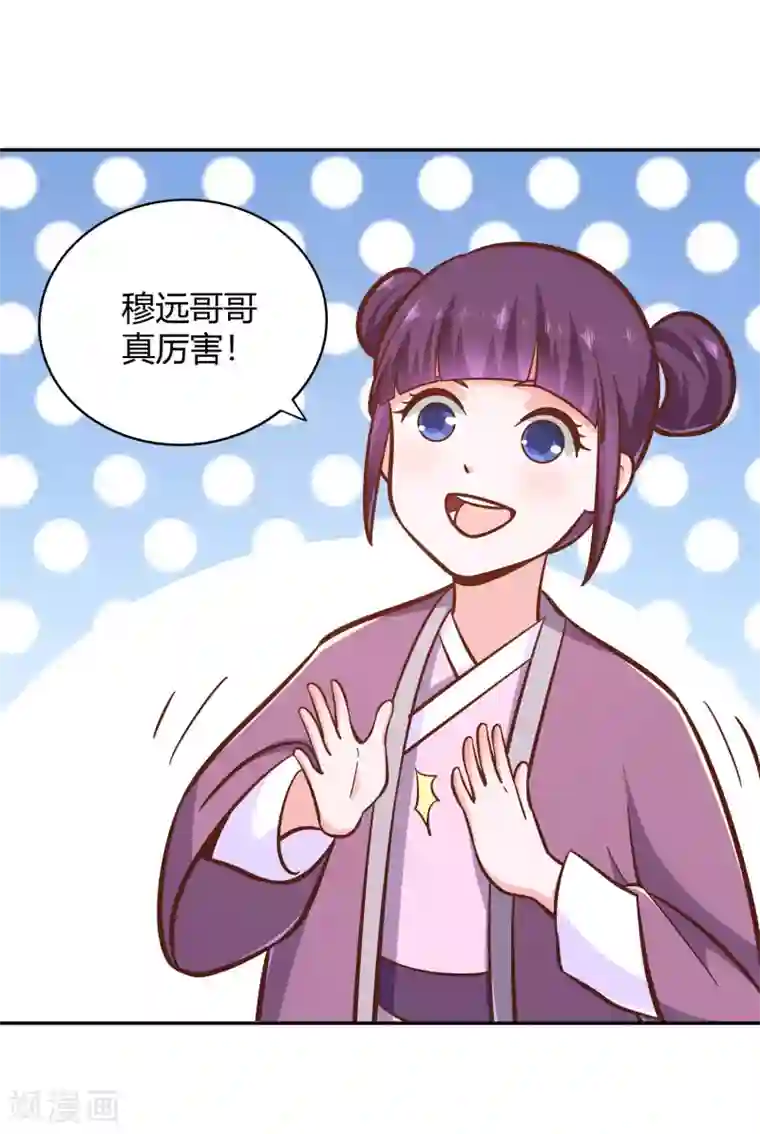 武灵剑尊第121话 铸器殿困局