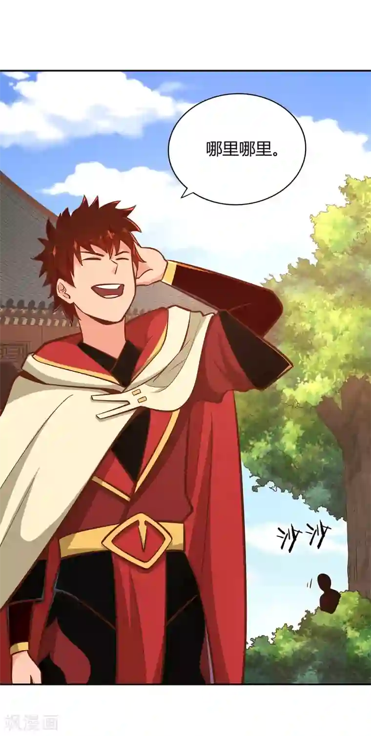 武灵剑尊第121话 铸器殿困局