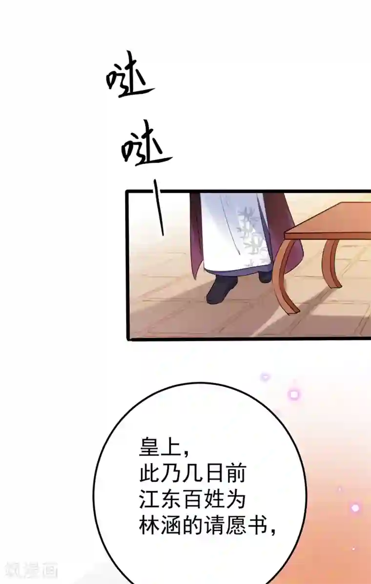 王爷你好帅第214话 妹在哪里？！