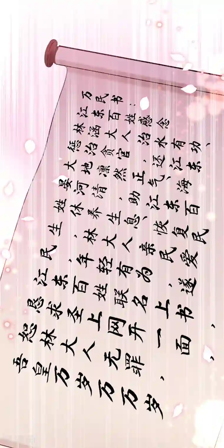 王爷你好帅第214话 妹在哪里？！