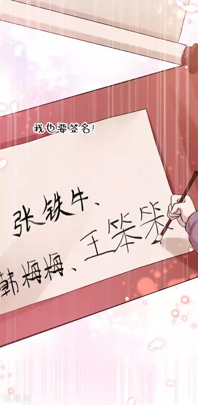 王爷你好帅第214话 妹在哪里？！