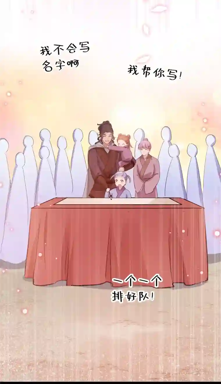 王爷你好帅第214话 妹在哪里？！