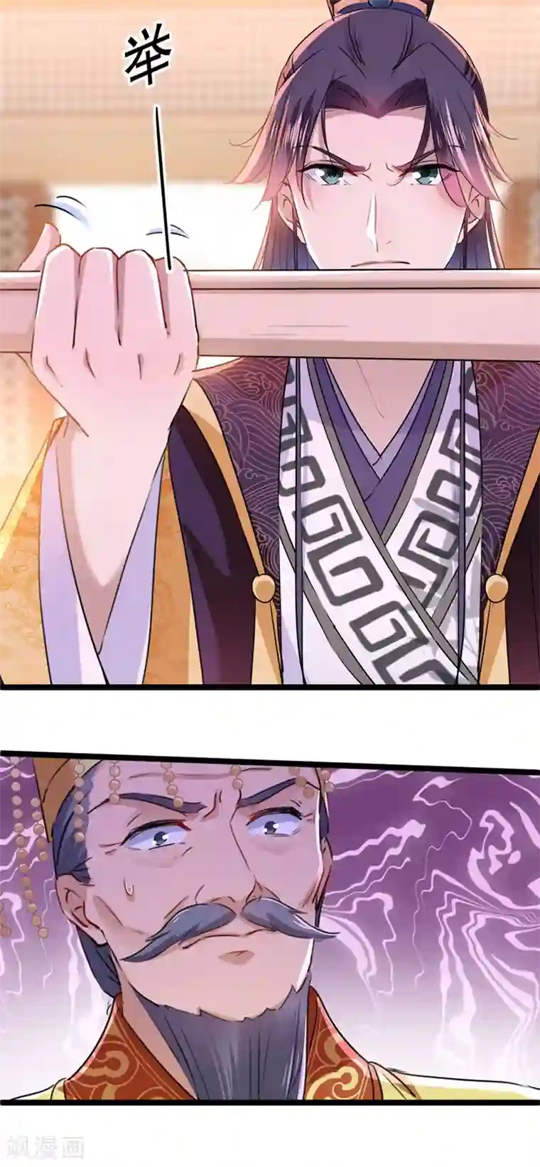 王爷你好帅第214话 妹在哪里？！