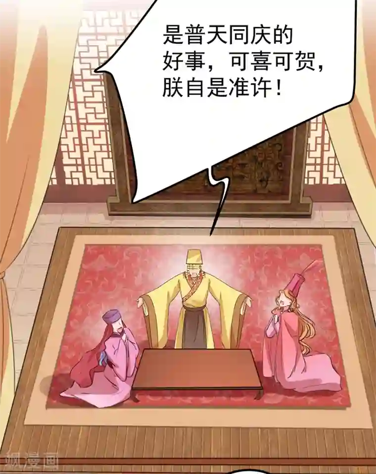王爷你好帅第214话 妹在哪里？！