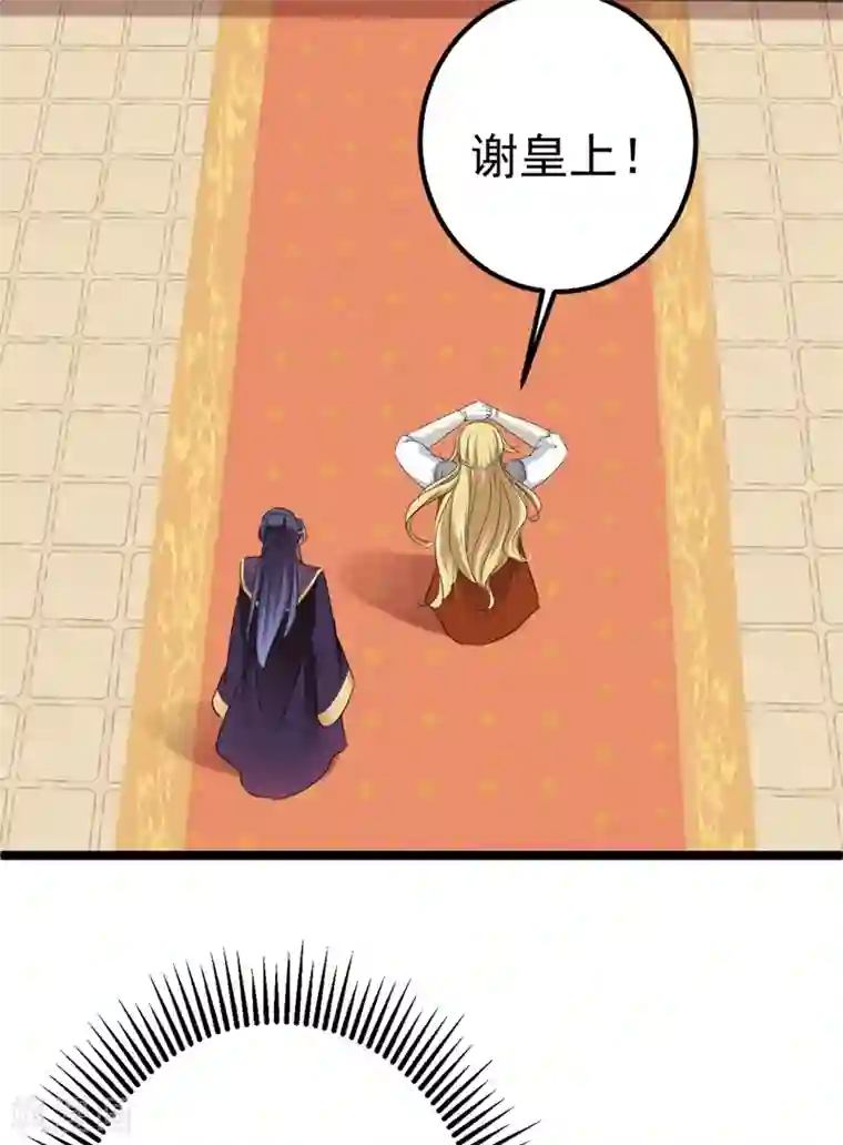 王爷你好帅第214话 妹在哪里？！