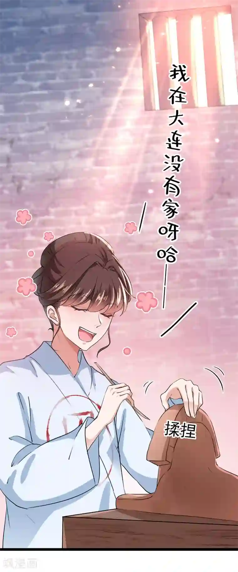 王爷你好帅第214话 妹在哪里？！