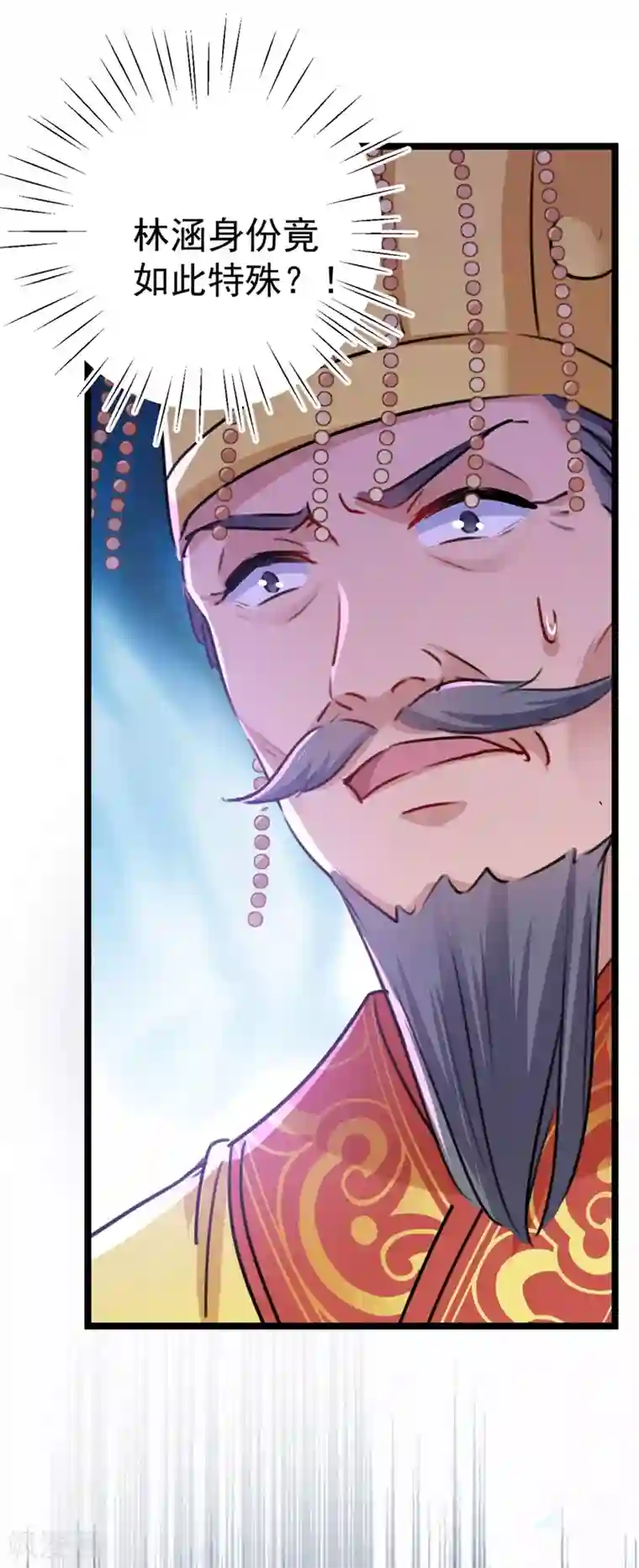 王爷你好帅第214话 妹在哪里？！