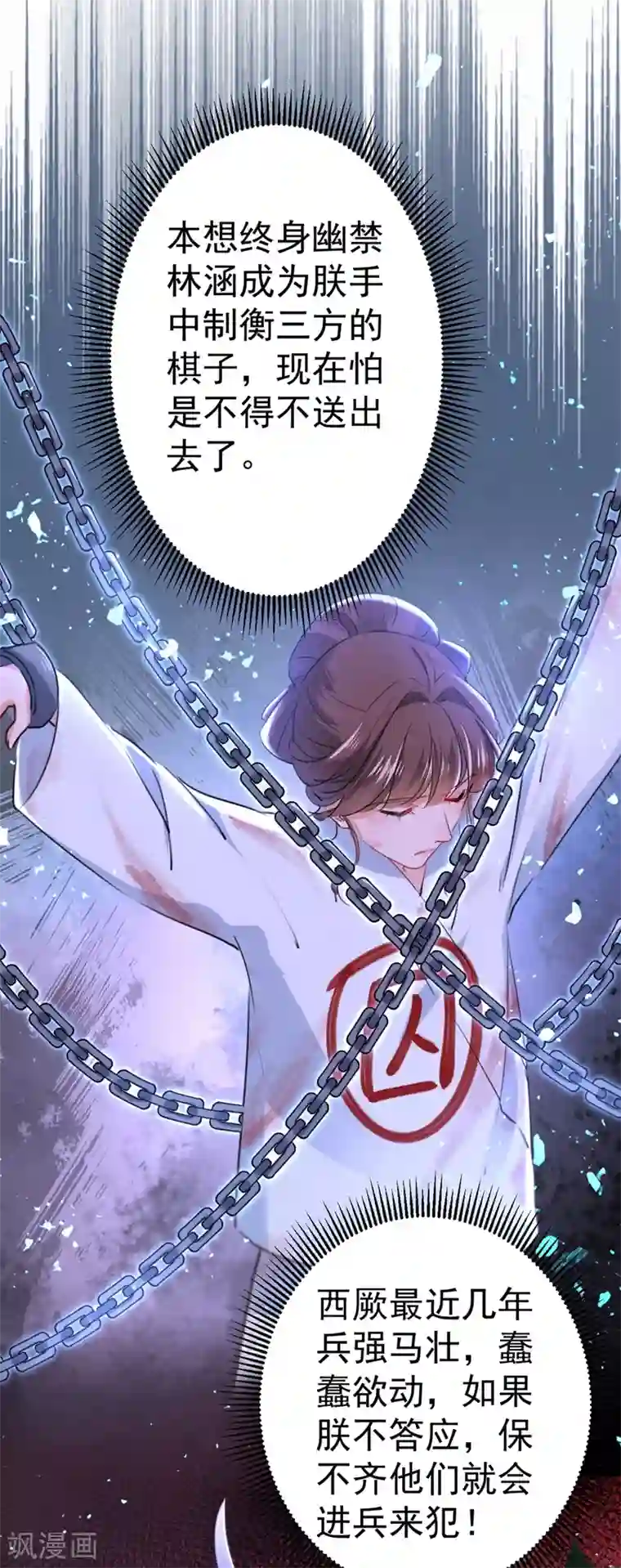 王爷你好帅第214话 妹在哪里？！