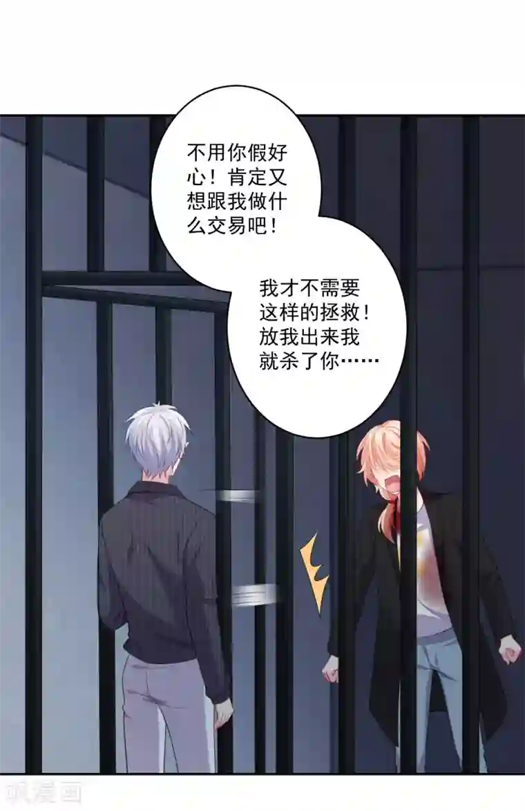 明星是血族第250话 带着崽崽闯血宴