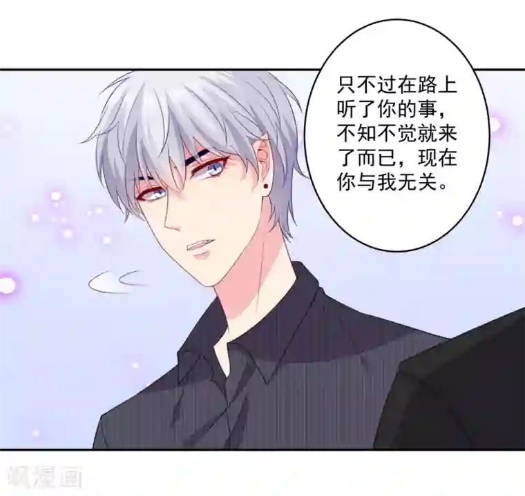 明星是血族第250话 带着崽崽闯血宴