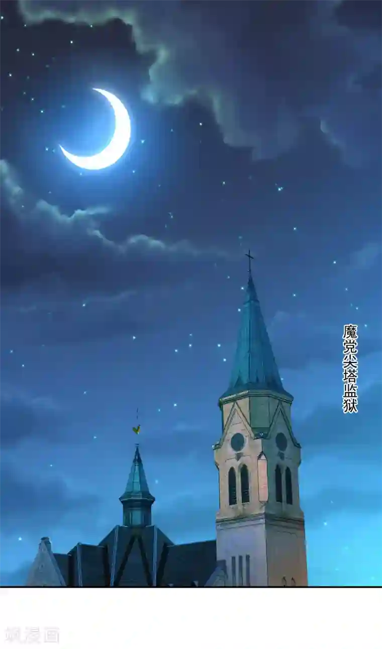 明星是血族第250话 带着崽崽闯血宴