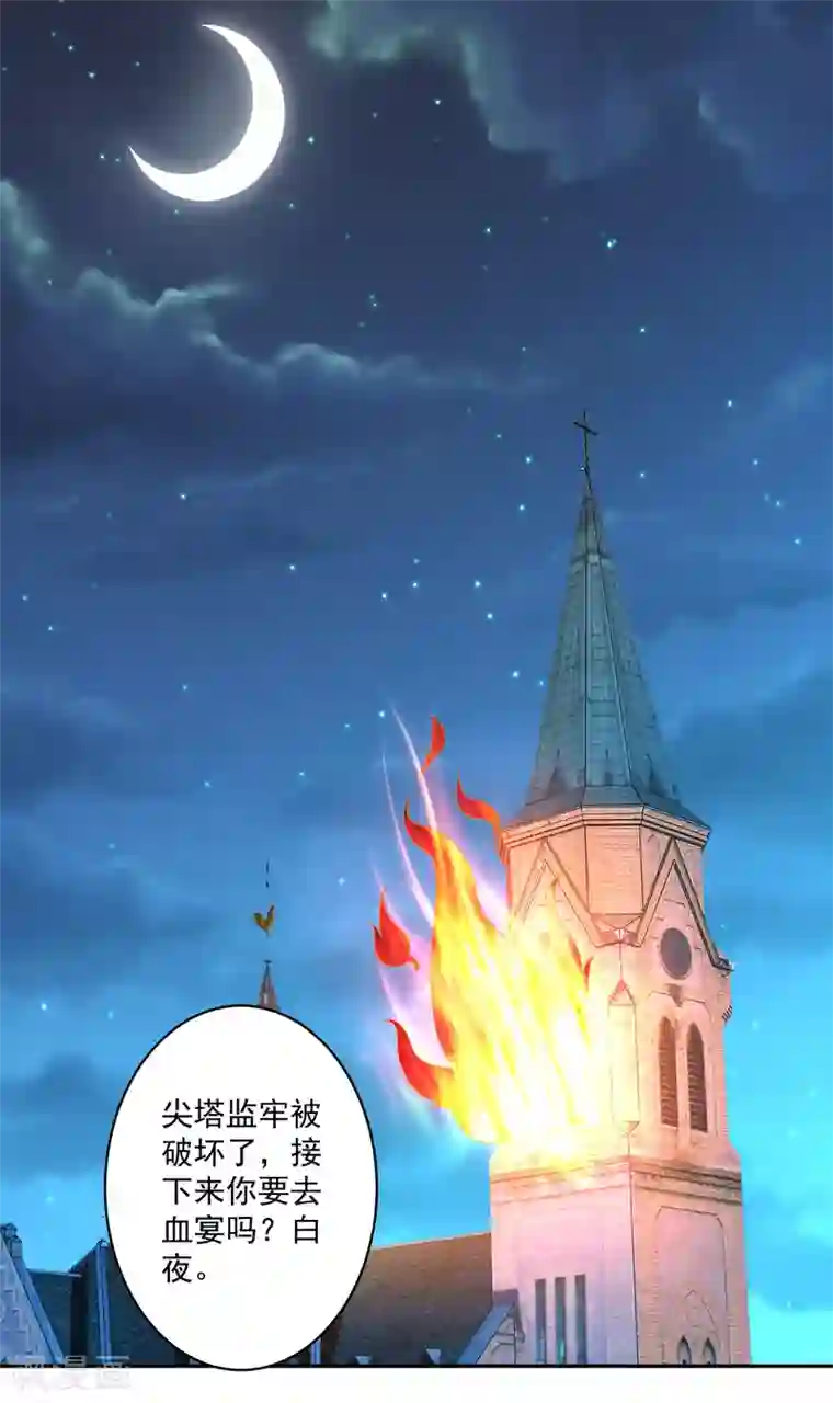 明星是血族第250话 带着崽崽闯血宴