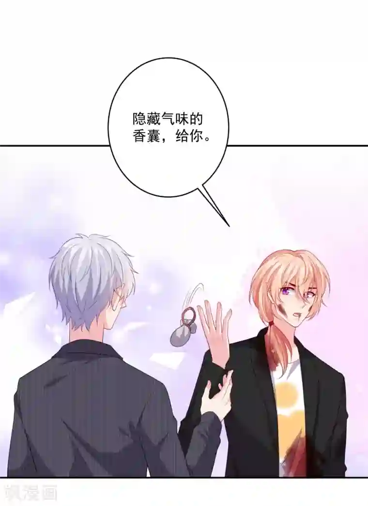 明星是血族第250话 带着崽崽闯血宴