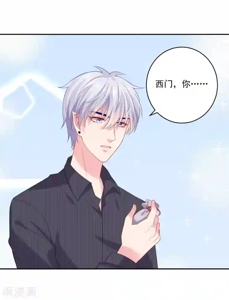 明星是血族第250话 带着崽崽闯血宴