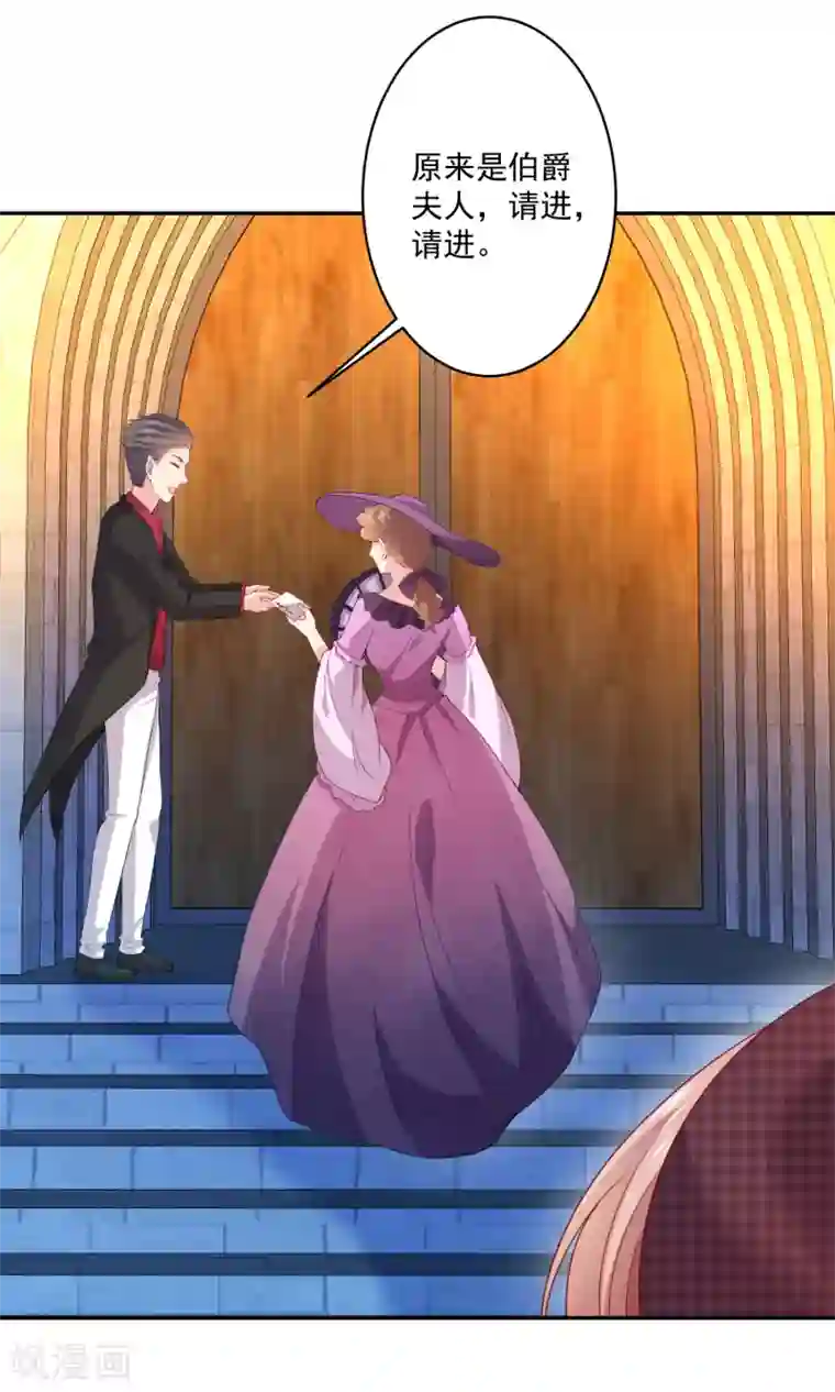 明星是血族第250话 带着崽崽闯血宴