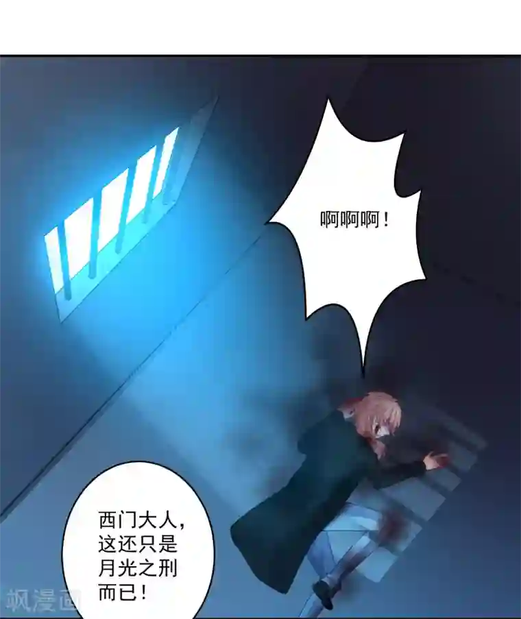 明星是血族第250话 带着崽崽闯血宴