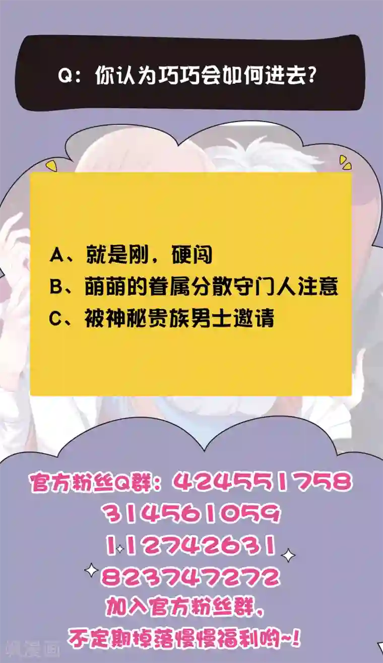 明星是血族第250话 带着崽崽闯血宴