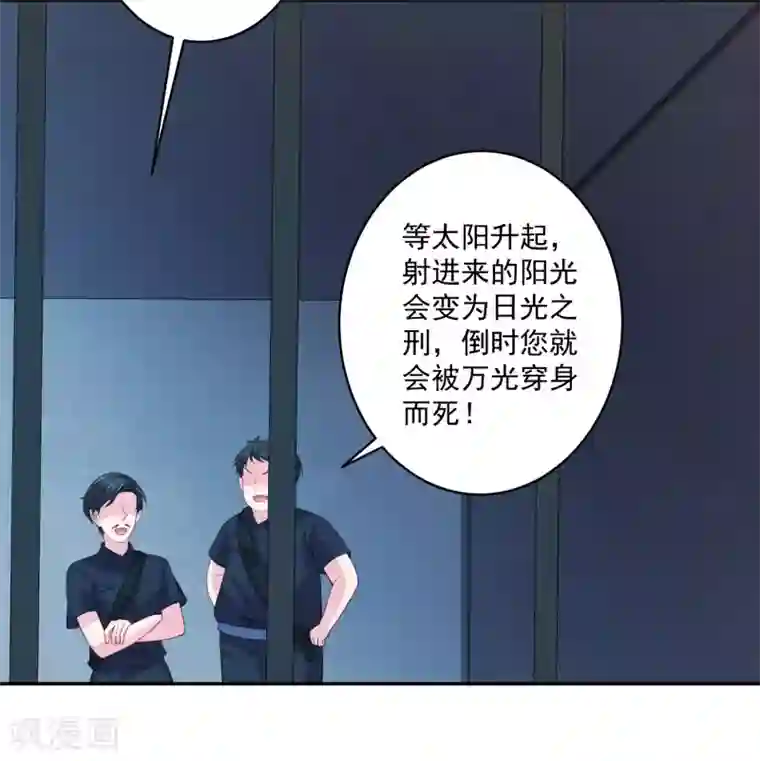 明星是血族第250话 带着崽崽闯血宴