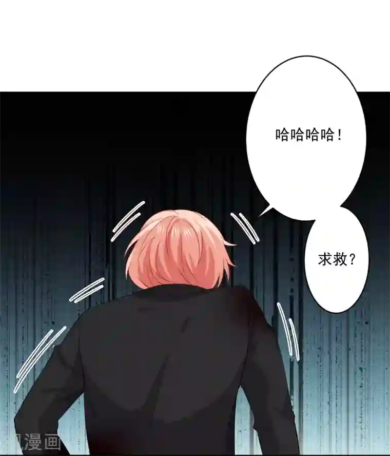 明星是血族第250话 带着崽崽闯血宴