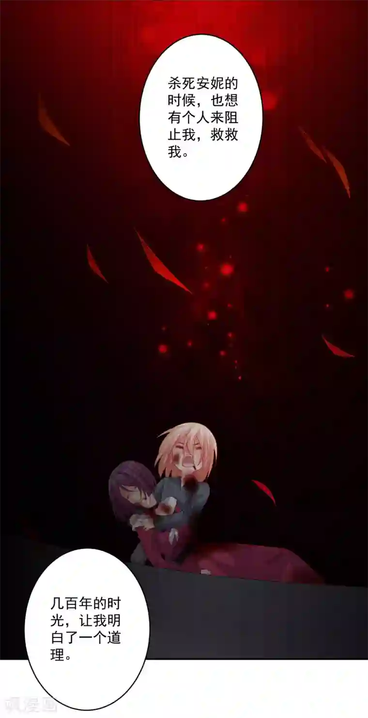 明星是血族第250话 带着崽崽闯血宴