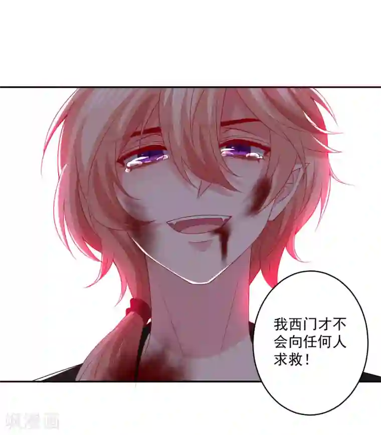 明星是血族第250话 带着崽崽闯血宴