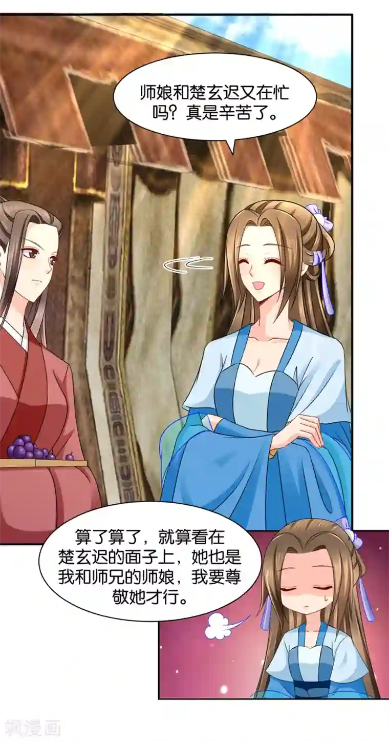 绝色医妃第191话 今晚要推倒他