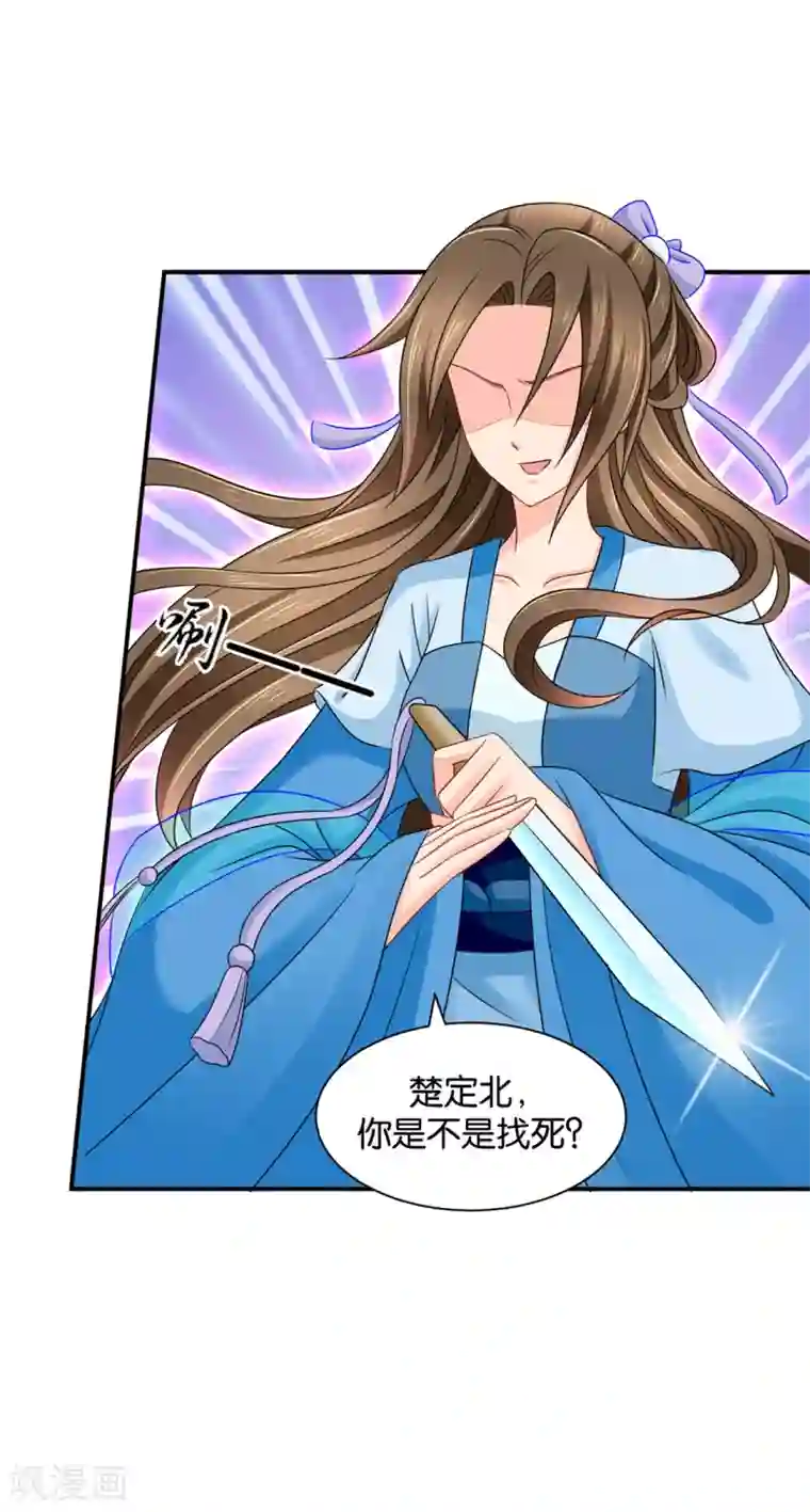 绝色医妃第191话 今晚要推倒他