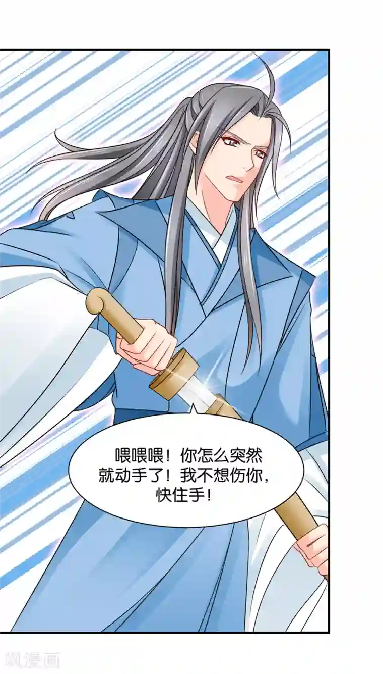 绝色医妃第191话 今晚要推倒他