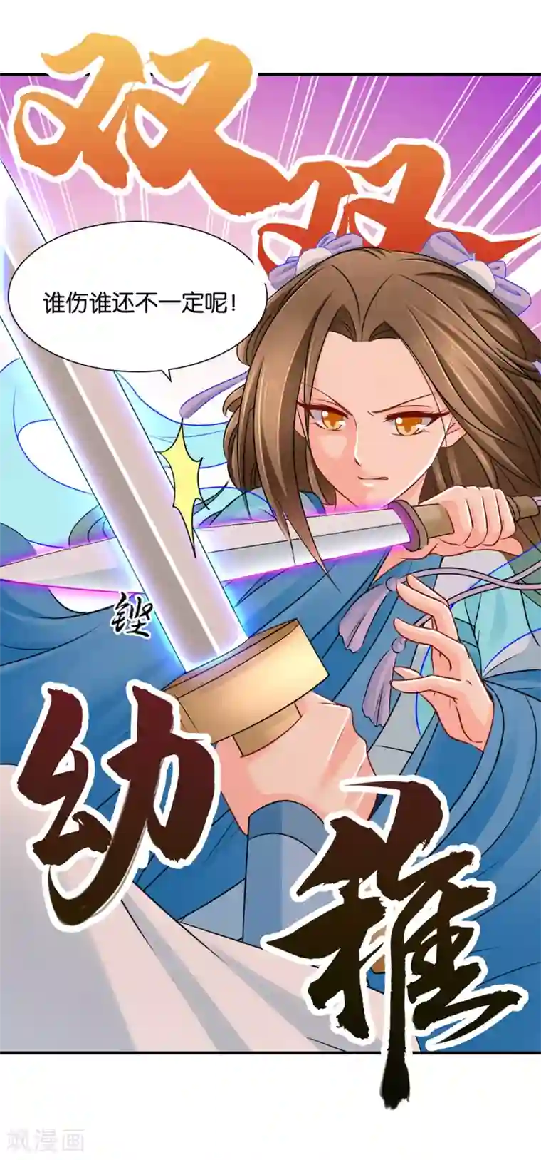 绝色医妃第191话 今晚要推倒他