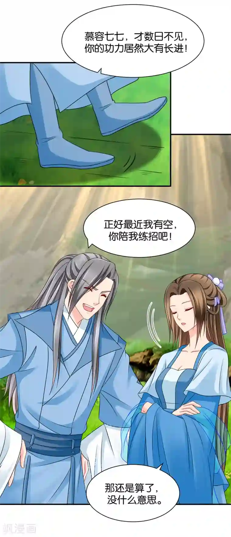 绝色医妃第191话 今晚要推倒他