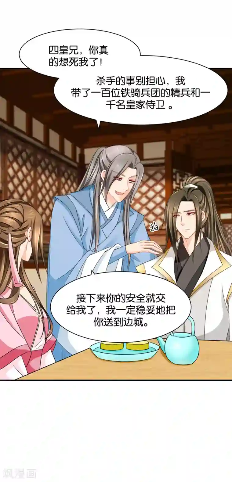 绝色医妃第191话 今晚要推倒他