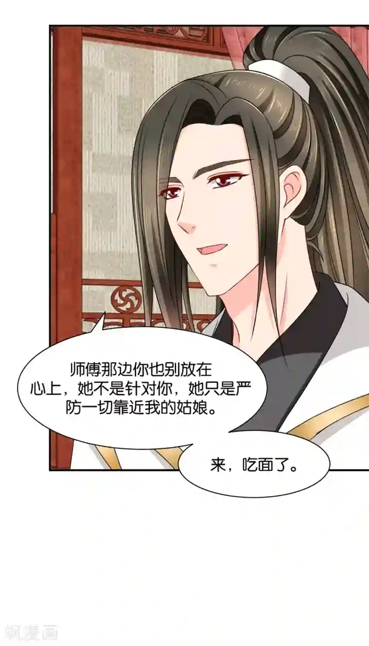 绝色医妃第191话 今晚要推倒他