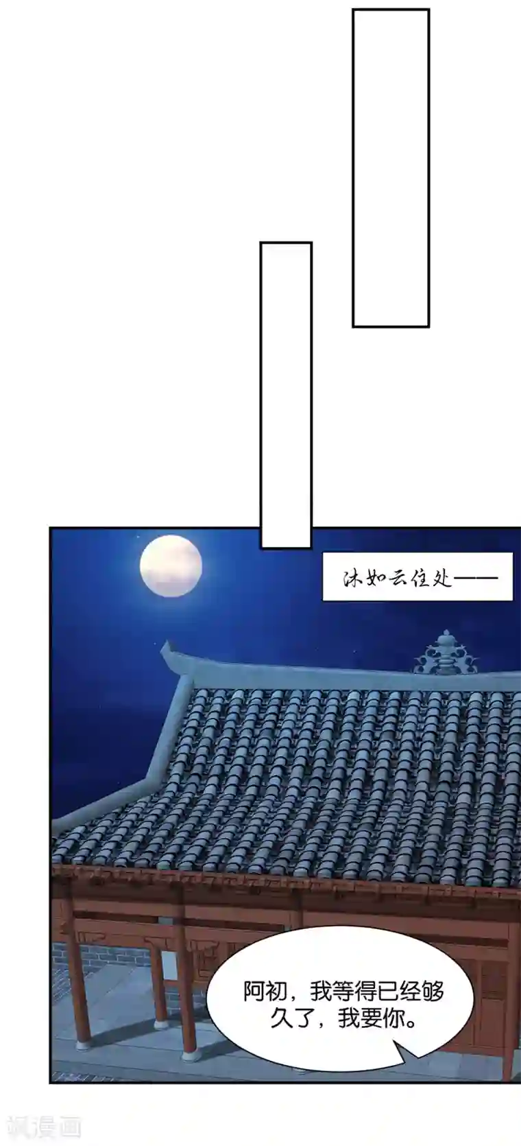 绝色医妃第191话 今晚要推倒他