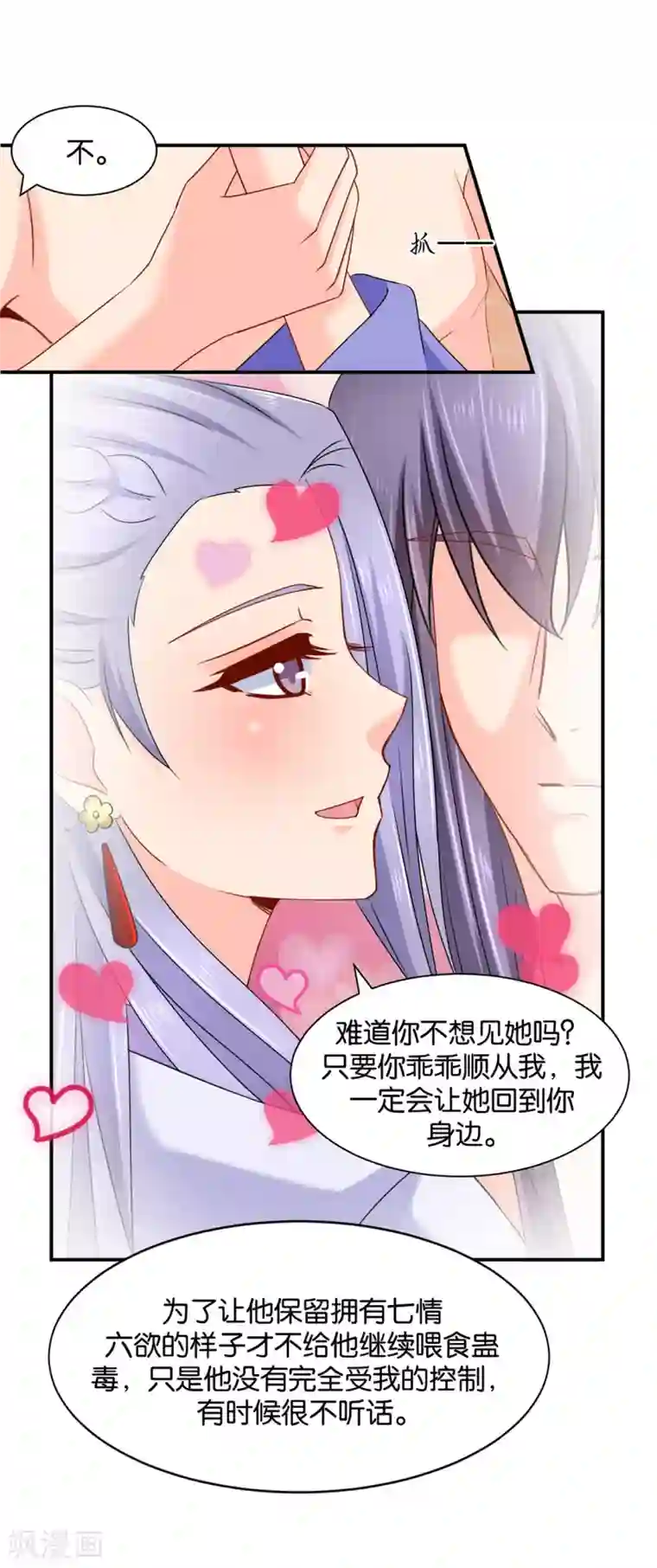 绝色医妃第191话 今晚要推倒他