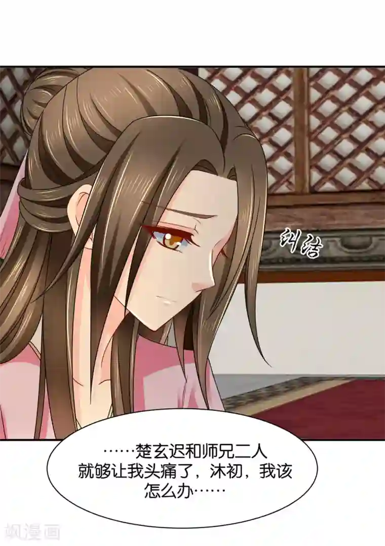 绝色医妃第191话 今晚要推倒他
