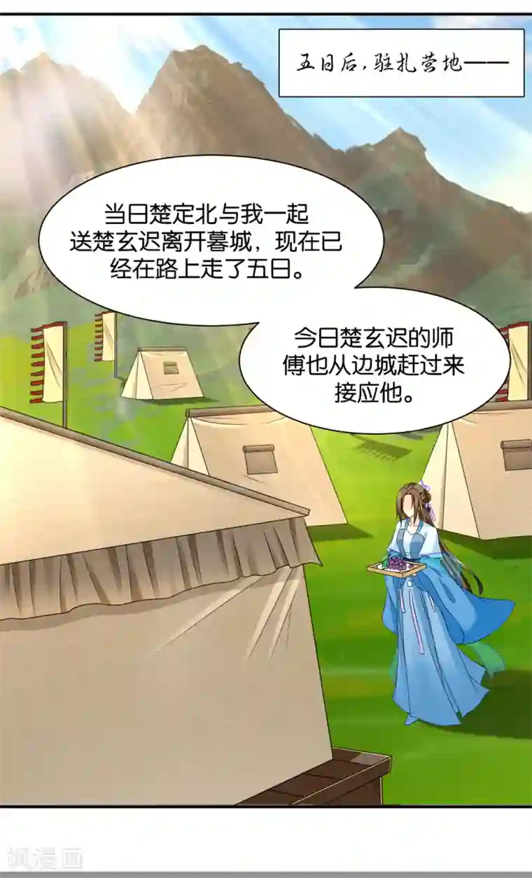 绝色医妃第191话 今晚要推倒他