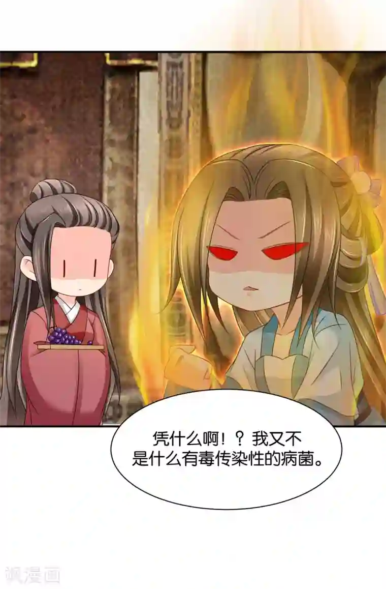 绝色医妃第191话 今晚要推倒他
