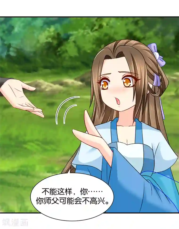 绝色医妃第192话 楚定北的纠结和怀疑