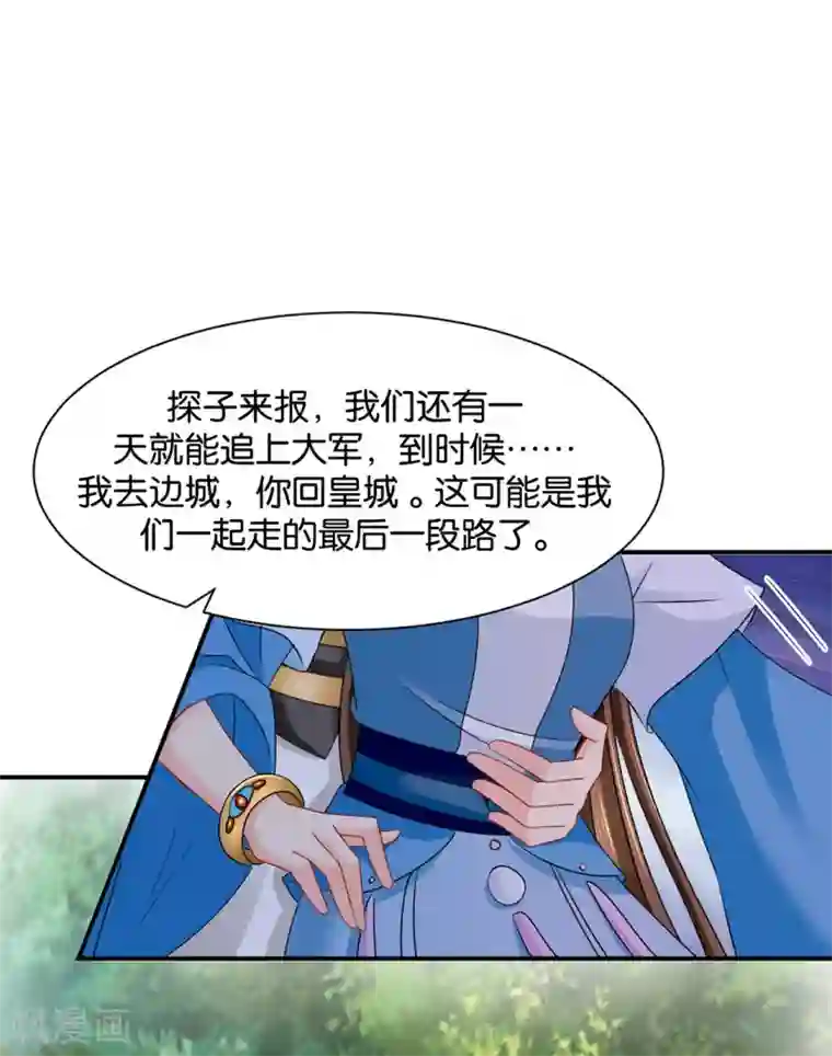 绝色医妃第192话 楚定北的纠结和怀疑
