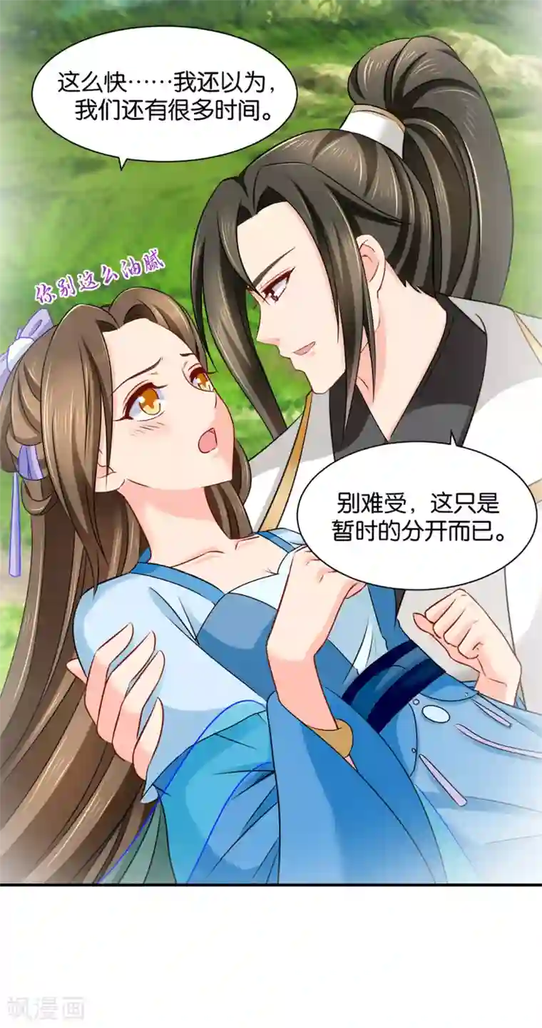 绝色医妃第192话 楚定北的纠结和怀疑