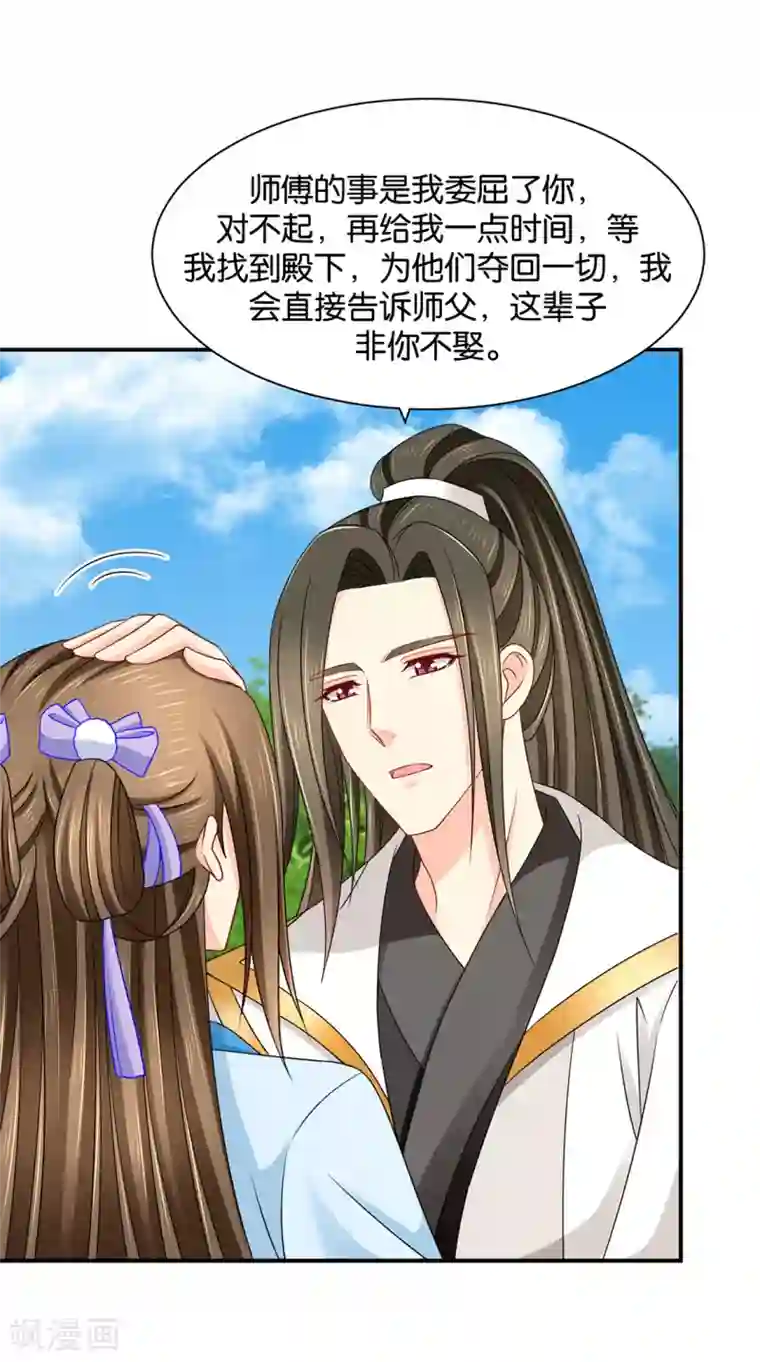 绝色医妃第192话 楚定北的纠结和怀疑