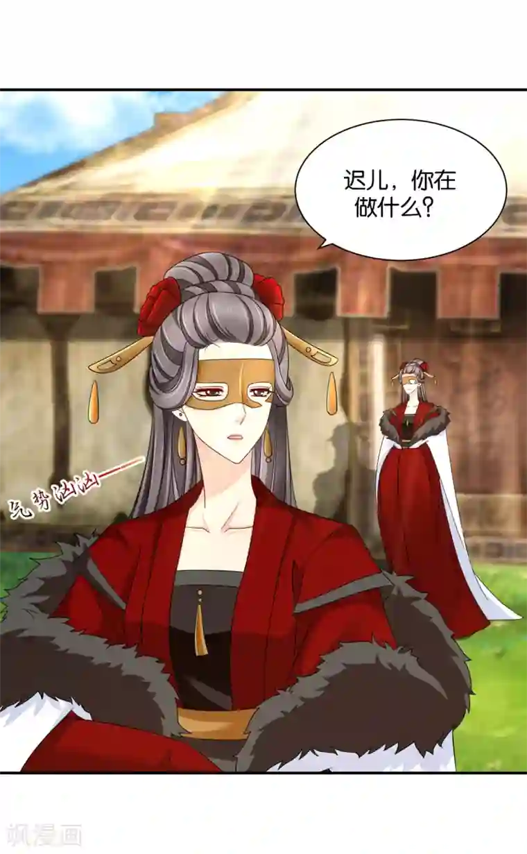 绝色医妃第192话 楚定北的纠结和怀疑