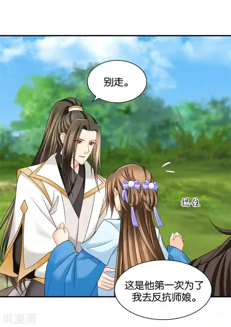 绝色医妃第192话 楚定北的纠结和怀疑