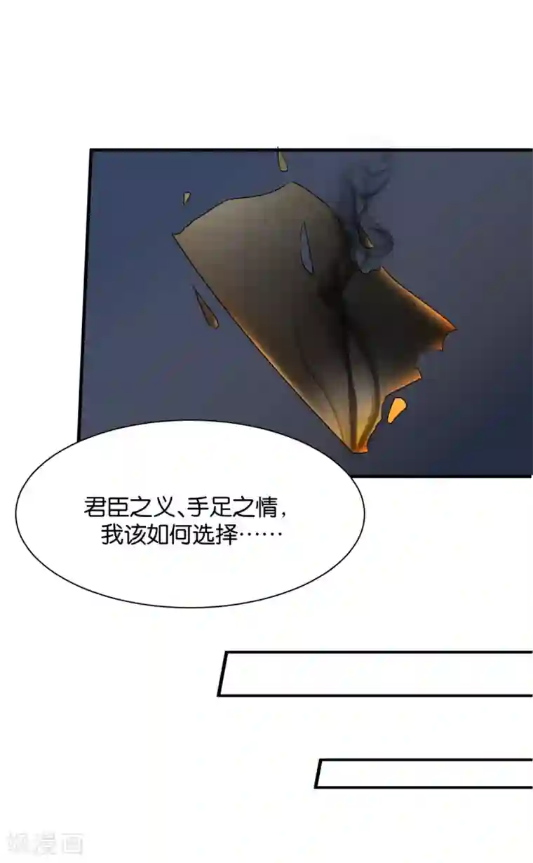 绝色医妃第192话 楚定北的纠结和怀疑
