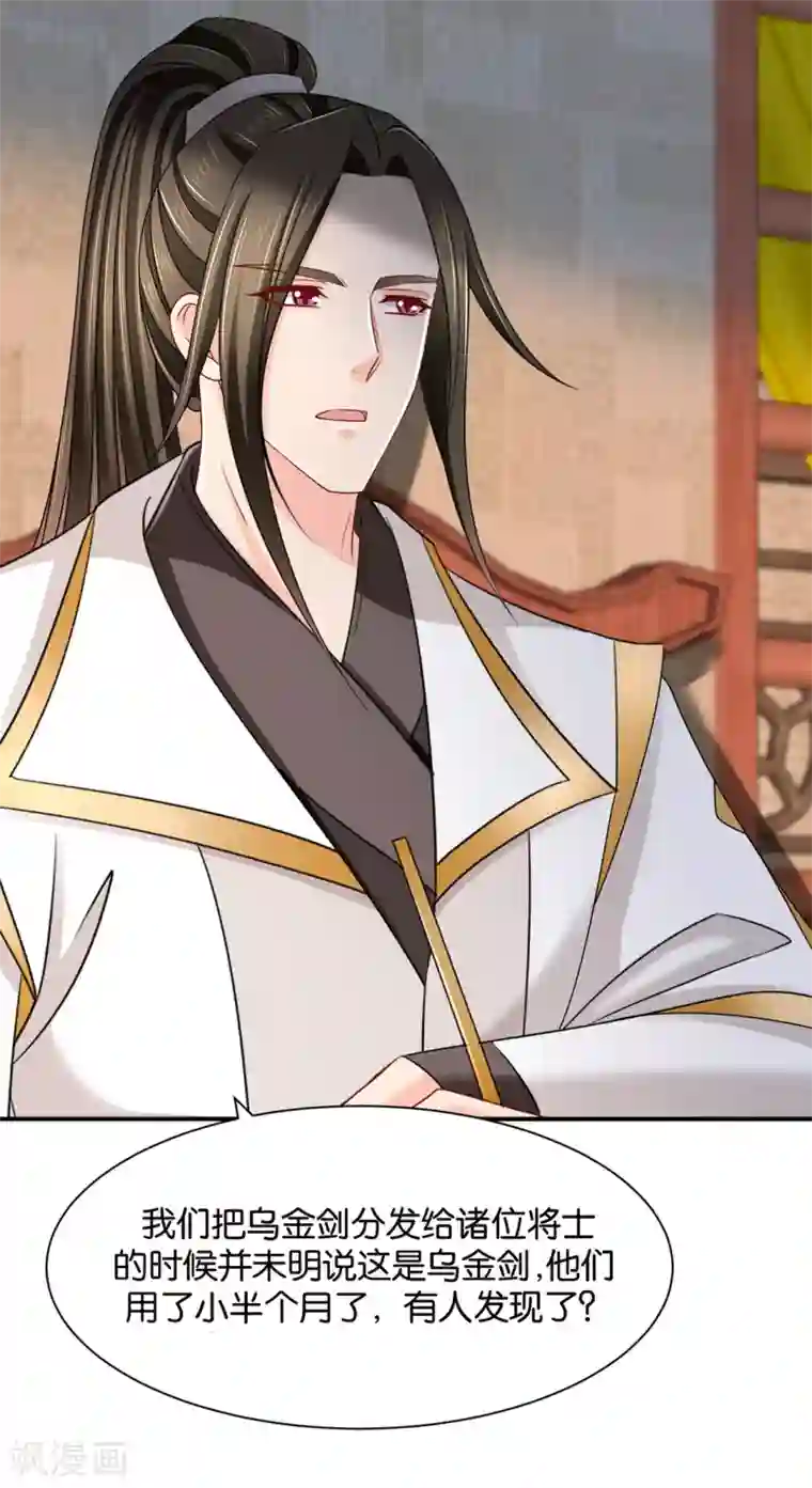 绝色医妃第192话 楚定北的纠结和怀疑