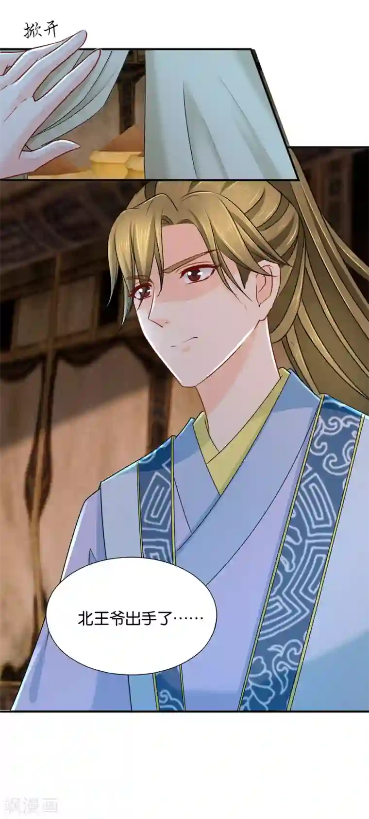 绝色医妃第192话 楚定北的纠结和怀疑