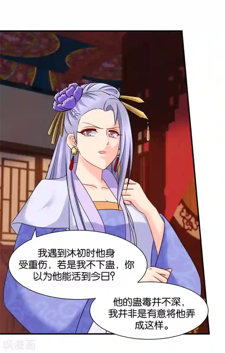 绝色医妃第192话 楚定北的纠结和怀疑