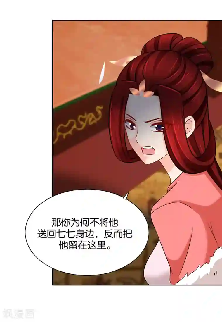 绝色医妃第192话 楚定北的纠结和怀疑