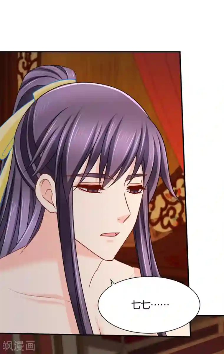 绝色医妃第192话 楚定北的纠结和怀疑