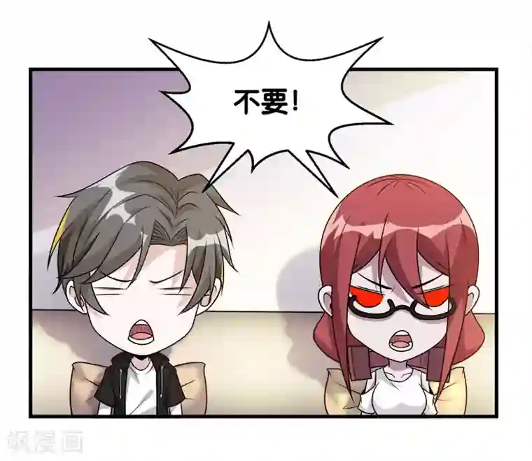 剑舞第118话 世界的一员